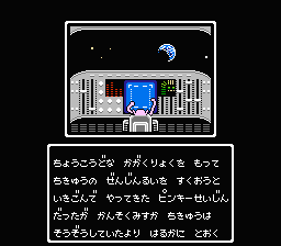 1999: Hore screenshot 4 for Famicom